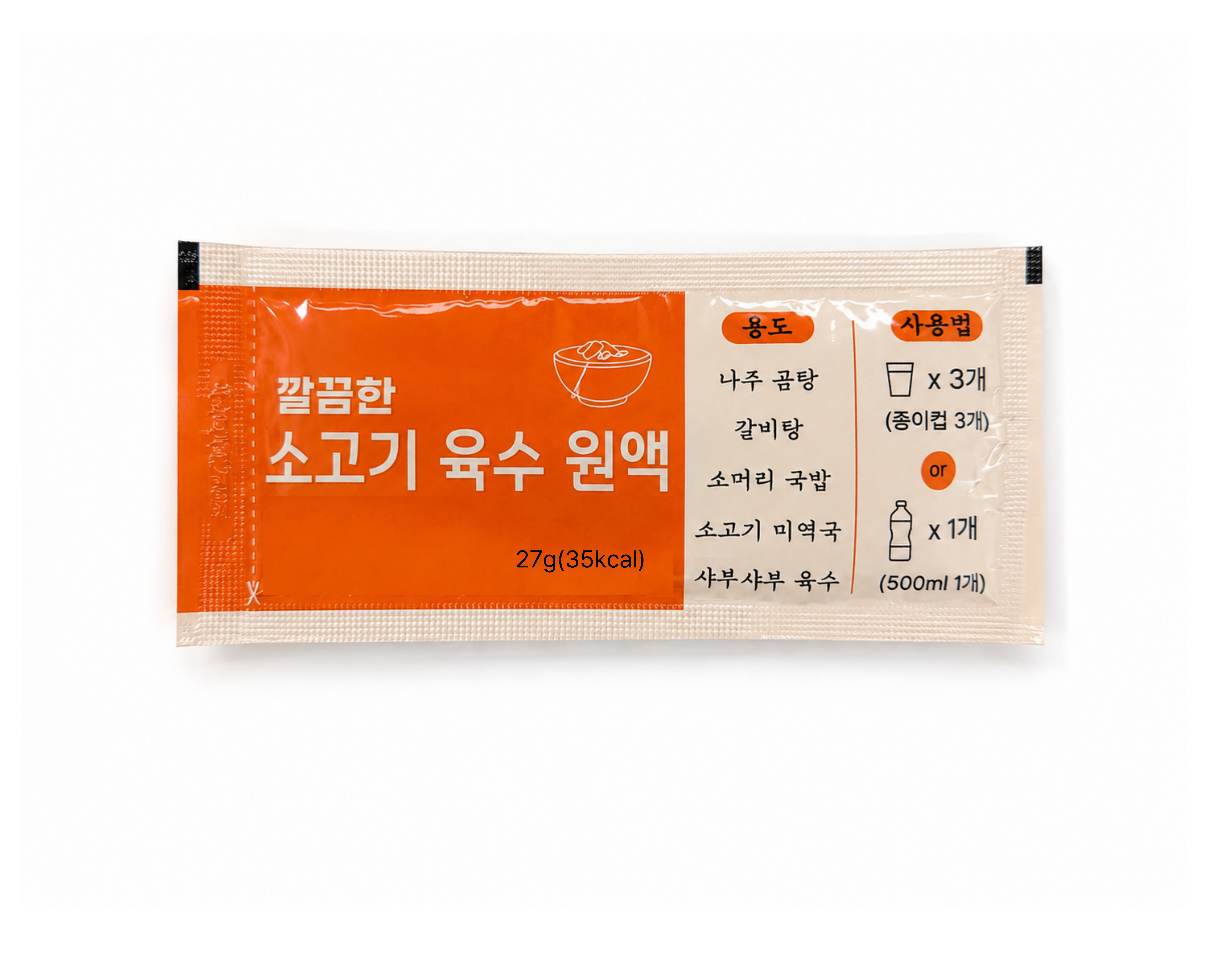 사골 맑은 육수